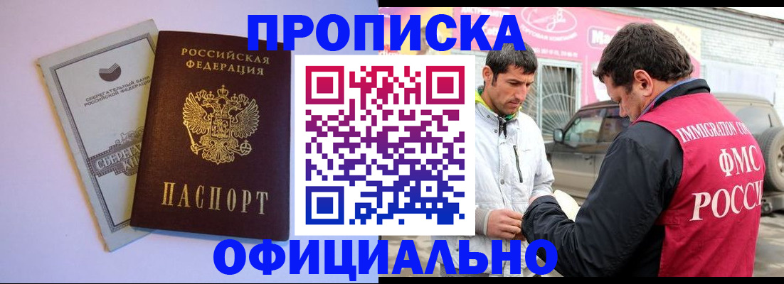 регистрация для дет. сада в Бийске