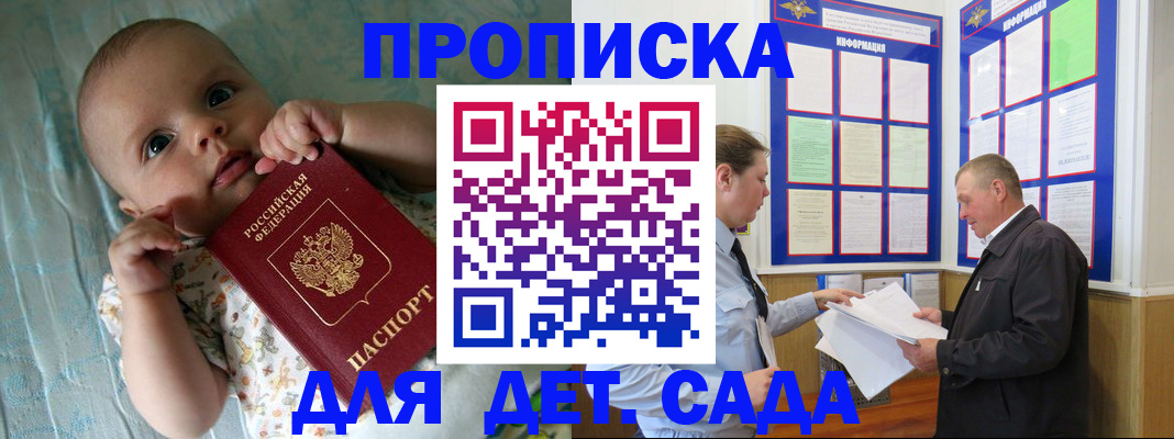 пропишу в квартире в Бийске