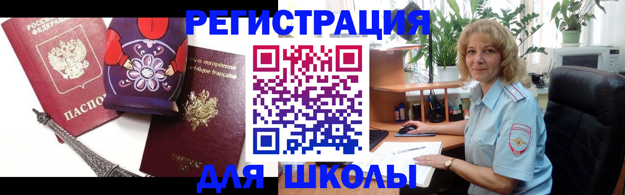 найти адрес прописки в Бийске
